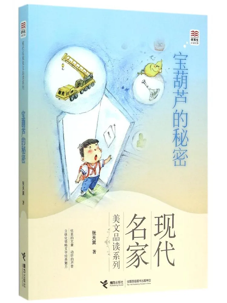 

Книга — Winshare: Секрет сокровища в тыкве