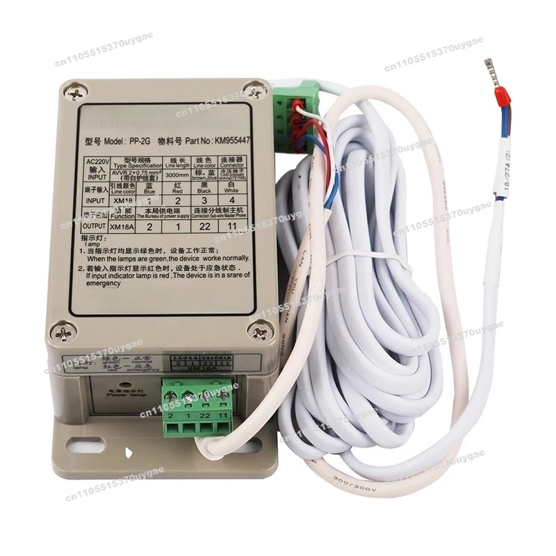 Elevator Walkie-talkie Power Adapter PP-2G Walkie-talkie Power Supply KM955447