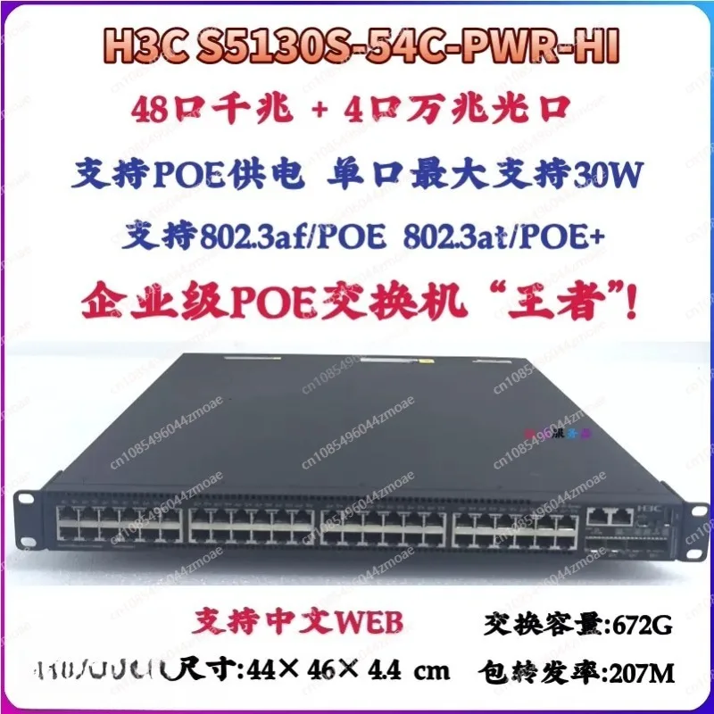 Gigabit switch POE power supply 48 ports H3C H3C 24 ports 10 Gigabit SFP + optical port