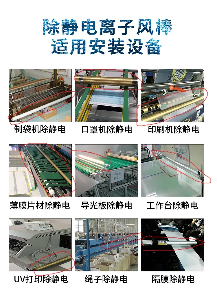 Industrial Static Eliminator BAR-2 Ionizing Air Bar Film, Paper Packaging, Printing, Die-cutting Machine, Static Eliminator