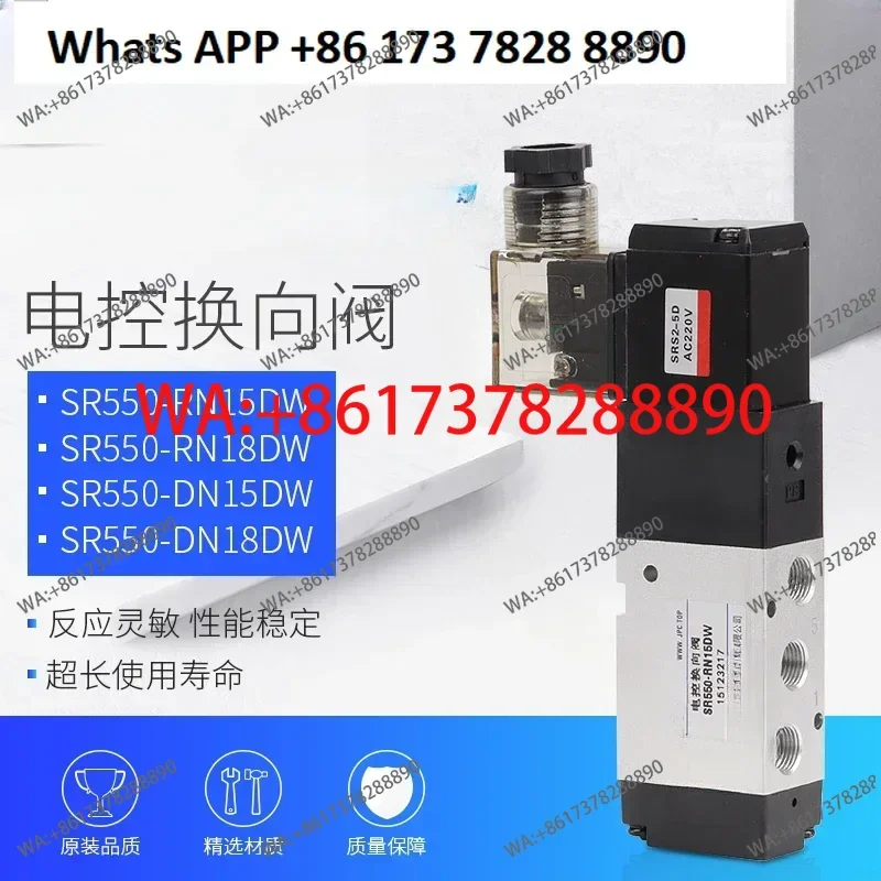 

Solenoid valve SR550-RN15DW/RN18DW/RN16DW/RN14/DN18DW/CN15DW
