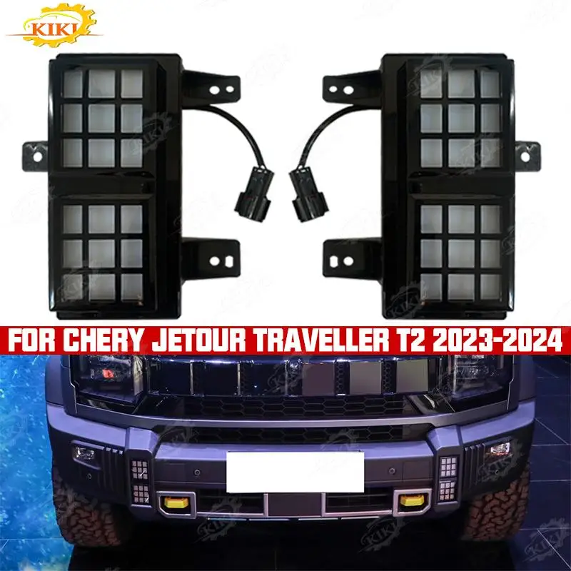 F264418010 F264418020 For Chery Jetour Traveller T2 2023-24 Daytime Running Light Signal Lamp Assembly Car Front Bumper Light