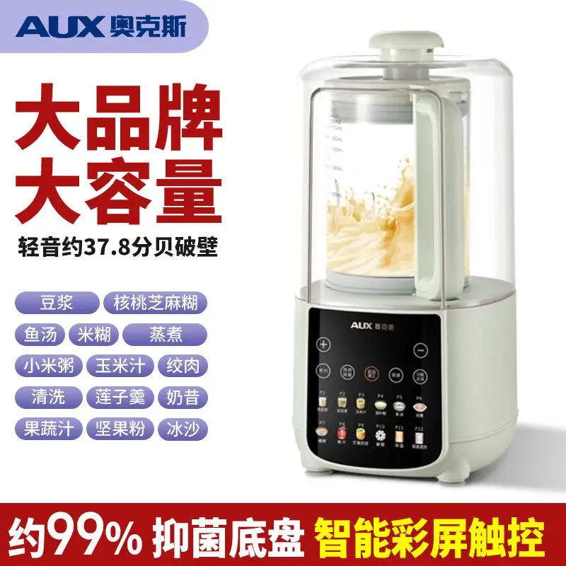 Silent wall breaker household new intelligent automatic soybean milk extractor