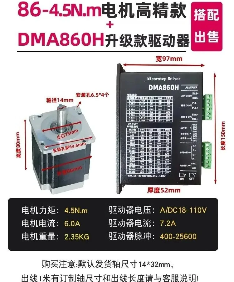 product Customized 57 stepper motor set 86/4.5N. M+DM860H drivestepper driver DM860H/542 with permanent magnet brake