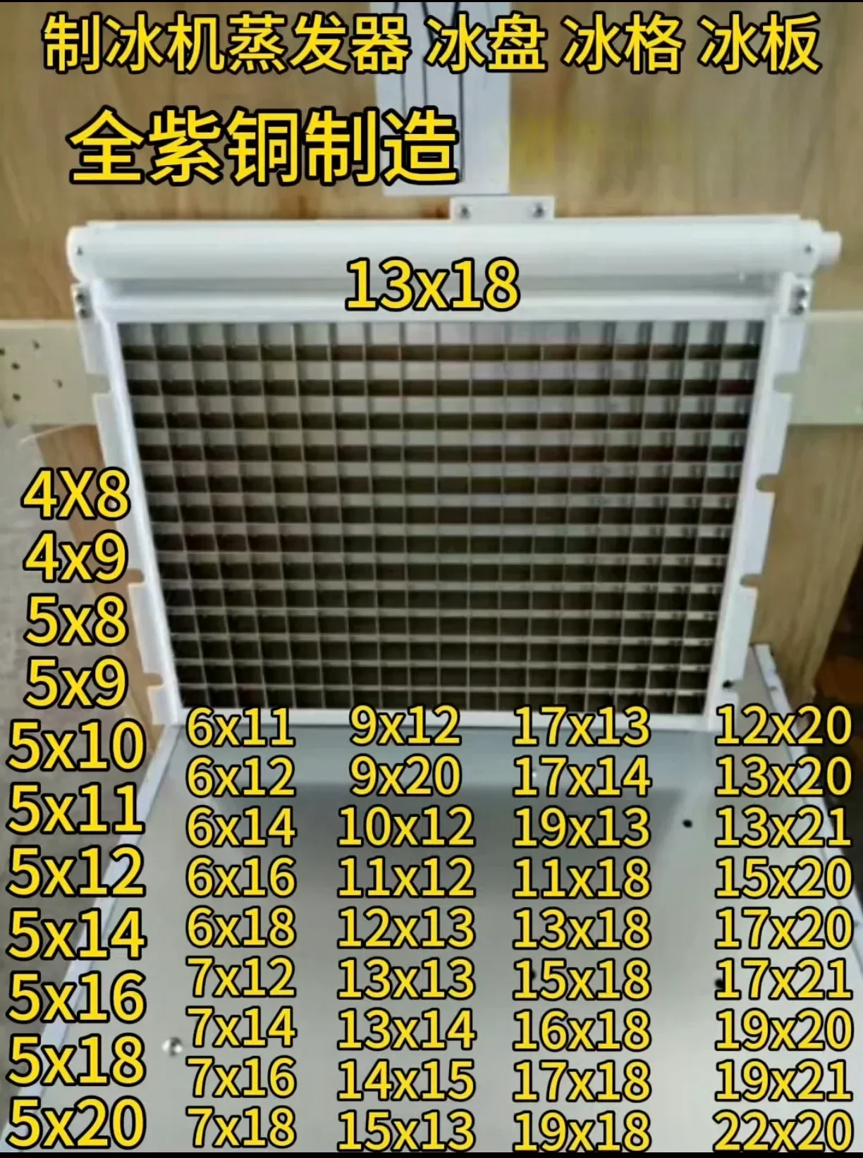 

factory direct sales Ice maker original ice template/trough evaporator universal accessories