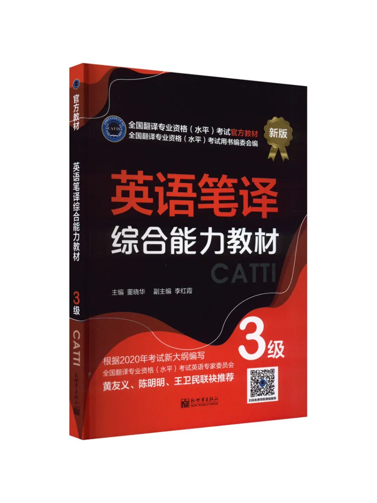 

Книга-Winshare, английский перевод, комплексные способности, текст, уровень 3, новое издание
