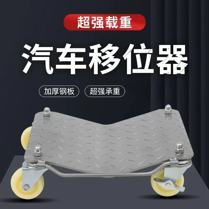 Universal Portable Vehicle Mover Dolly with Casters Easy Car & Motorcycle Trolley for Simple Relocation Work