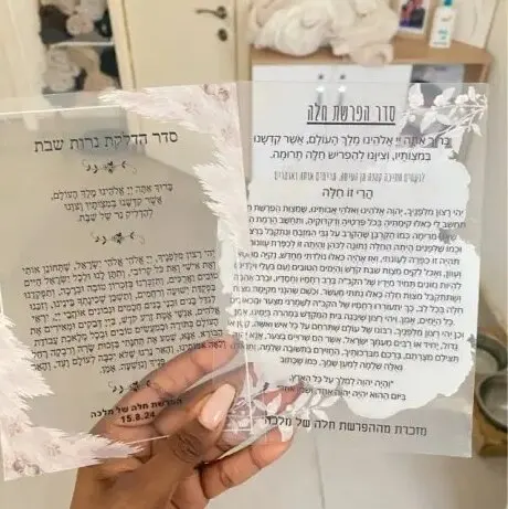 2mm Thickness Custom Colorful Printing Hebrew Acrylic Wedding Invitation Card 10pcs(Different Price for Different Item)