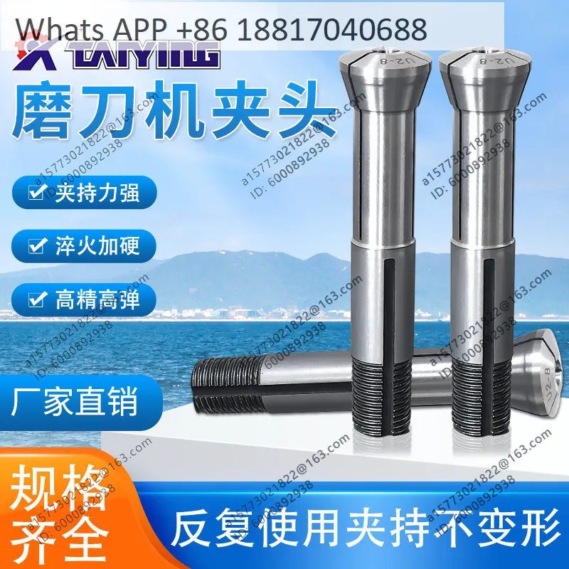 1PCS, Knife Grinding Machine Chuck Accessories Elastic Knife Sleeve Collet U2 U3 High Precision Jacket Clamp