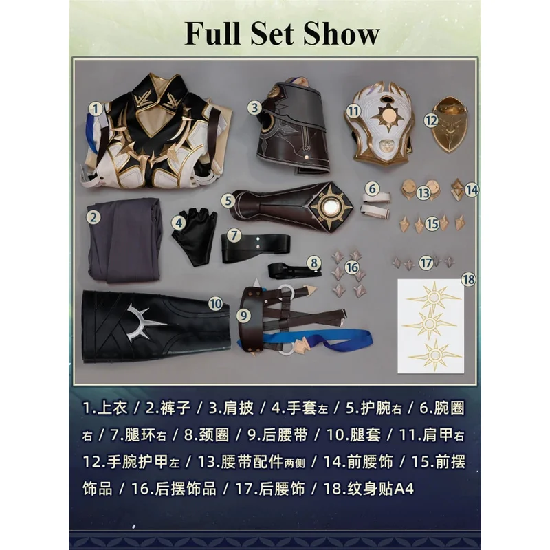 كوس مارت لعبة هونكاي: ستار رايل Phainon تأثيري حلي NiuSkin حفلة لعب الأدوار الملابس الجديدة مجموعة كاملة ملابس رجالي حار جديد