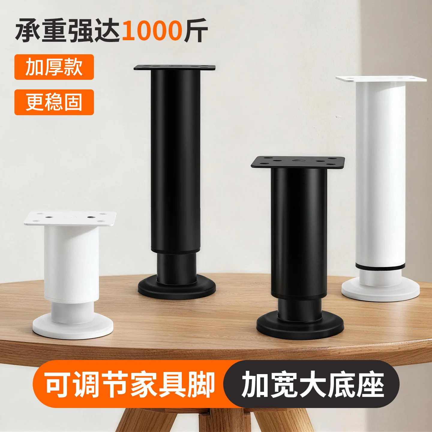 Adjustable Metal Support Leg Cabinets Tables Storage Furniture Telescopic Leveling Foot In Selected Height Range