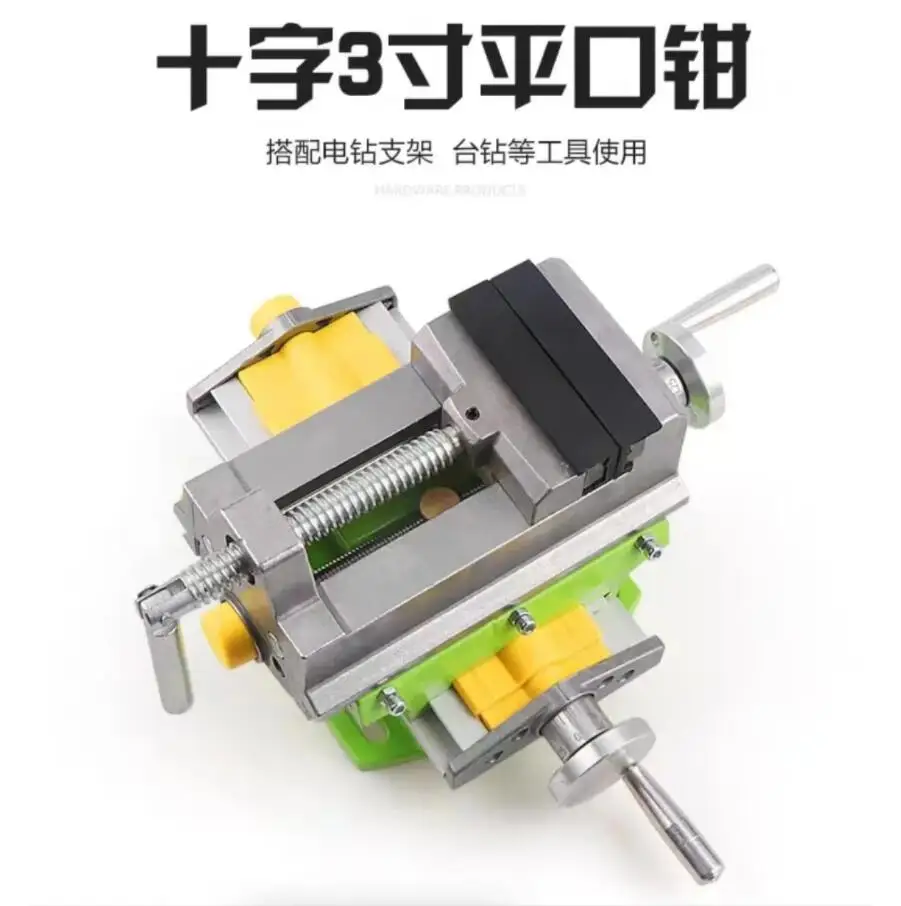 1PC Miniature Milling Machine Bench Drill Vise Fixture Worktable X Y-axis Adjustment Coordinate Table Router