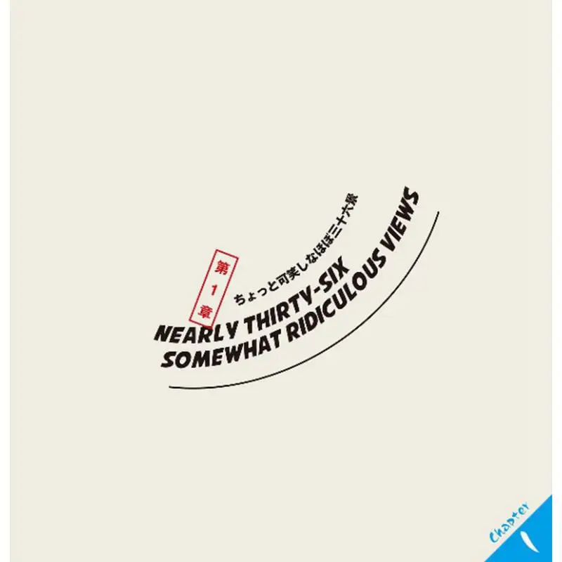 Shiriagari X Hokusai مضحك قليلاً Thirtysix Views Shiriagari Kotobuki Shogэ 9784096823781 كتاب