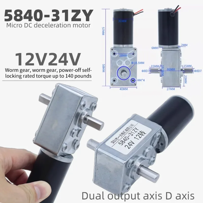 5840-31ZY Mini Worm Gear Motor 12V 24V, DC Reduction Motor with Self Locking Dual D-Shaft for Smart Home, Robot