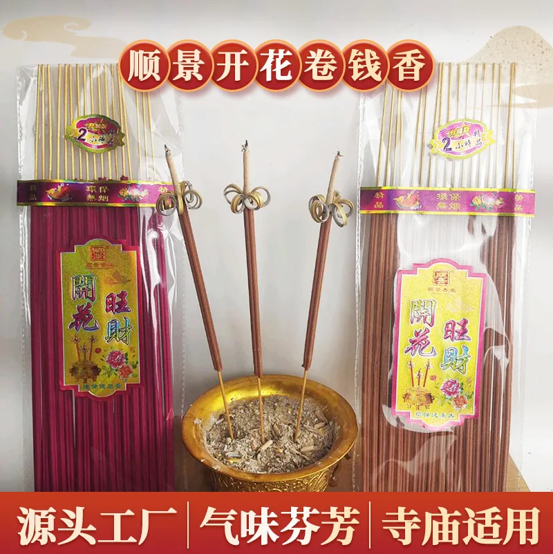 Home Air Purification Incense Stick Sandalwood Household Incense Incense Incense Thread Praying for Peace and Peace Blessings Seeking Gods Worshiping Gods and Blessing Flowers Blooming Wealth Curls Money Incense Household Incense Incense Incense Incense Worship Prosperous Flowering Incense Buddha Incense Guanyin God of Wealth Incense