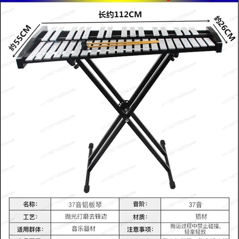 37-Tone aluminum plate piano for teaching, marimba carillon, children's band practice piano Orff percussion instrument
