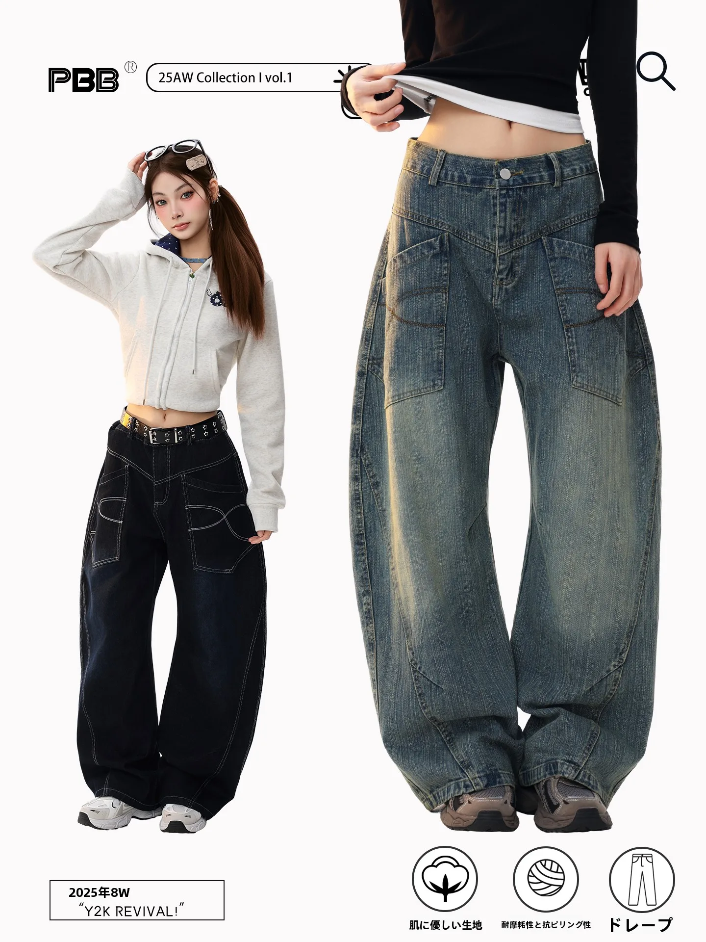 

PBB High Waist Distressed Embroidered Denim Jeans Women's Street Style Casual Wide Leg Pants Vintage Sleepy Pose