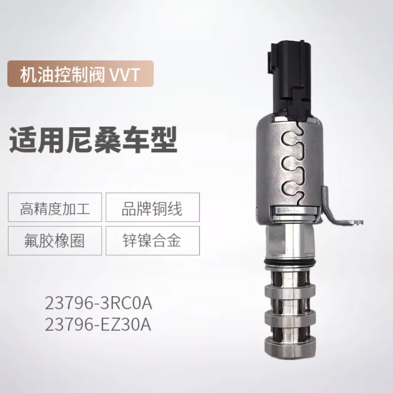 

23796-3RC0A 23796-EZ30A For Nissan Xuanyi, Nissan, Camshaft Control Valve VVT
