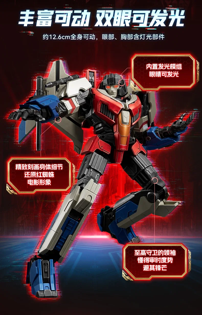 Blokees Transformers Starscream 12.6cm One Movie Assembled Model Toys Action Figure