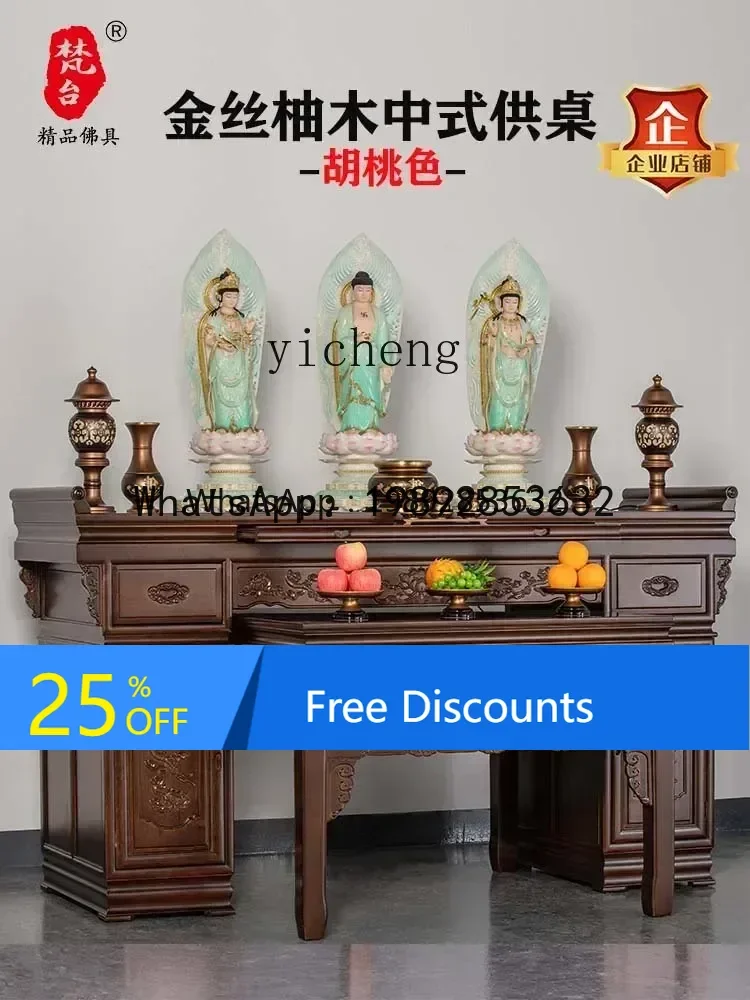 

LYY Solid Wood Household Altar Buddha Table Altar Buddha Shrine a Long Narrow Table Altar Middle Hall Incense Burner Table