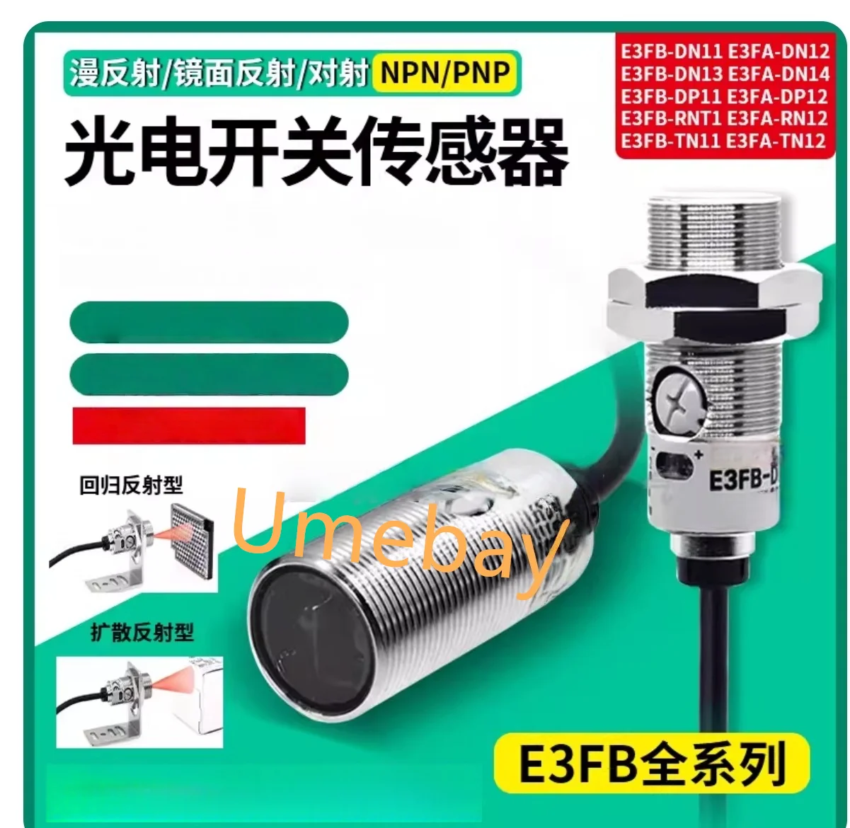 1 piece,   E3FB-DN11  E3FB-DN21  E3FB-DN12   E3FB-DN22  E3FB-DN13  E3FB-DN23  ,  Photoelectric switch diffuse reflection (NPN)
