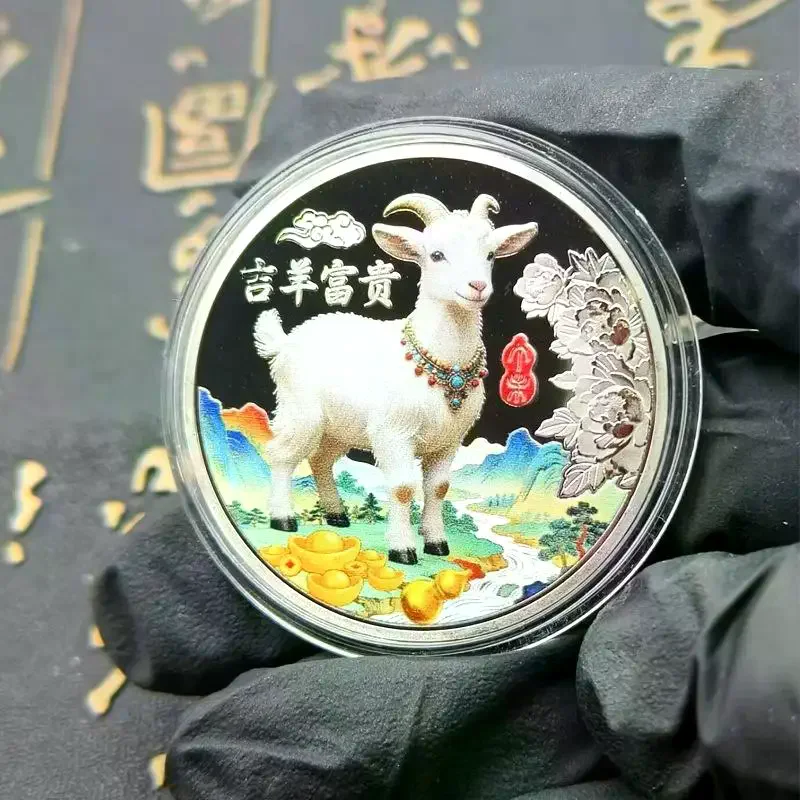 Year Of The Goat Souvenir Coins 2027 Zodiac Goat Collectible Coins New Year Gift Goat Metal Crafts Art Display Decor