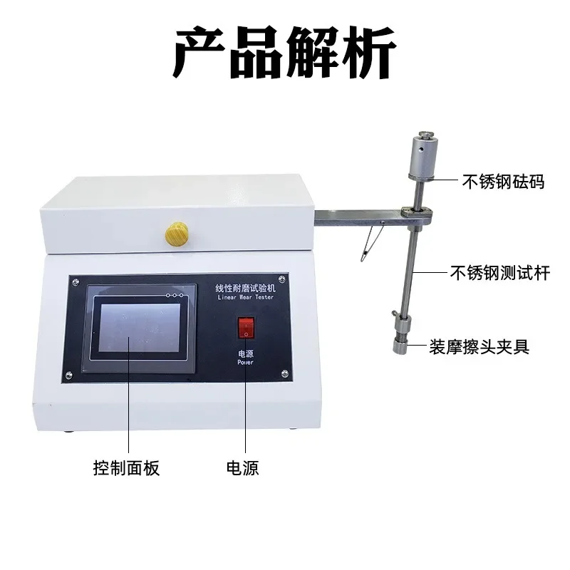 Wear testing machine, linear leather abrasion tester
