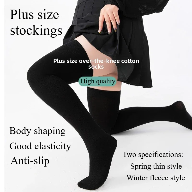 

Plus-size Autumn and Winter Over-the-knee Socks Women's Slip-resistant Cotton Socks Tall JK Knee Protective Black Thigh Socks