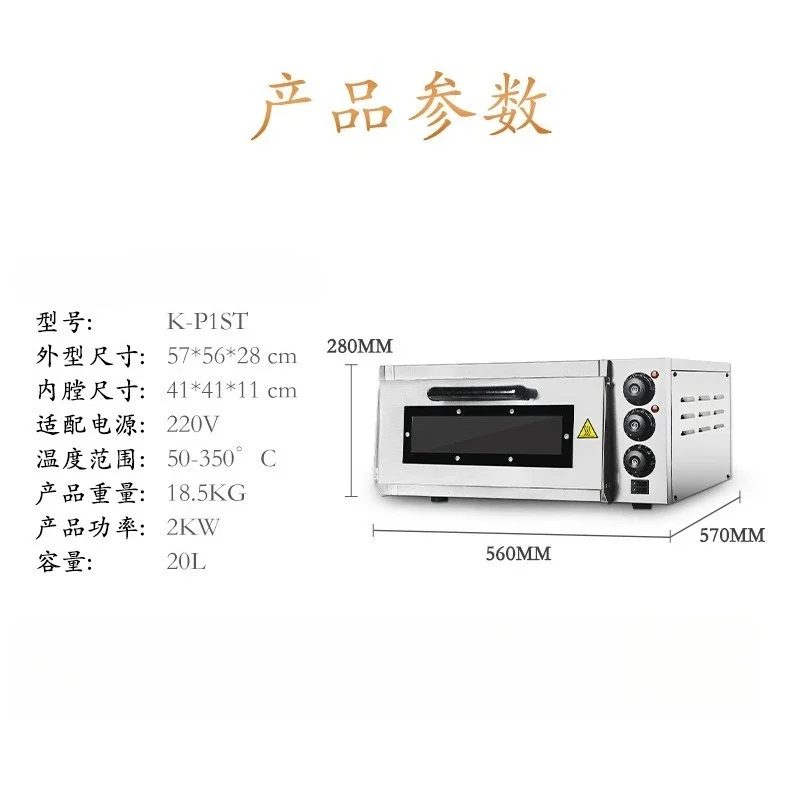 Commercial Pizza Oven Pizza Oven Multifunctional Single Layer Chicken Wings Egg Tart Pizza Oven