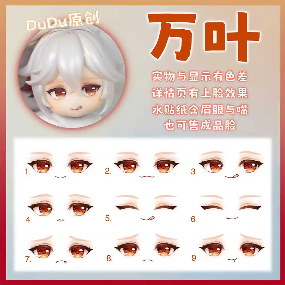 Genshin Impact Kaedehara Kazuha Ob11 Faceplates GSC adesivo per l'acqua fatto a mano accessori per bambole per il viso puntelli per giochi Anime Figure Toy Kid