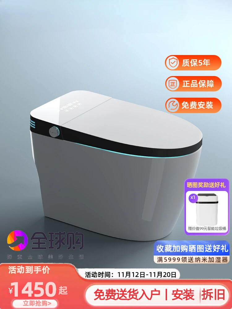 

2023 new household light smart toilet integrated automatic foam small-sized toilet without water pressure limit