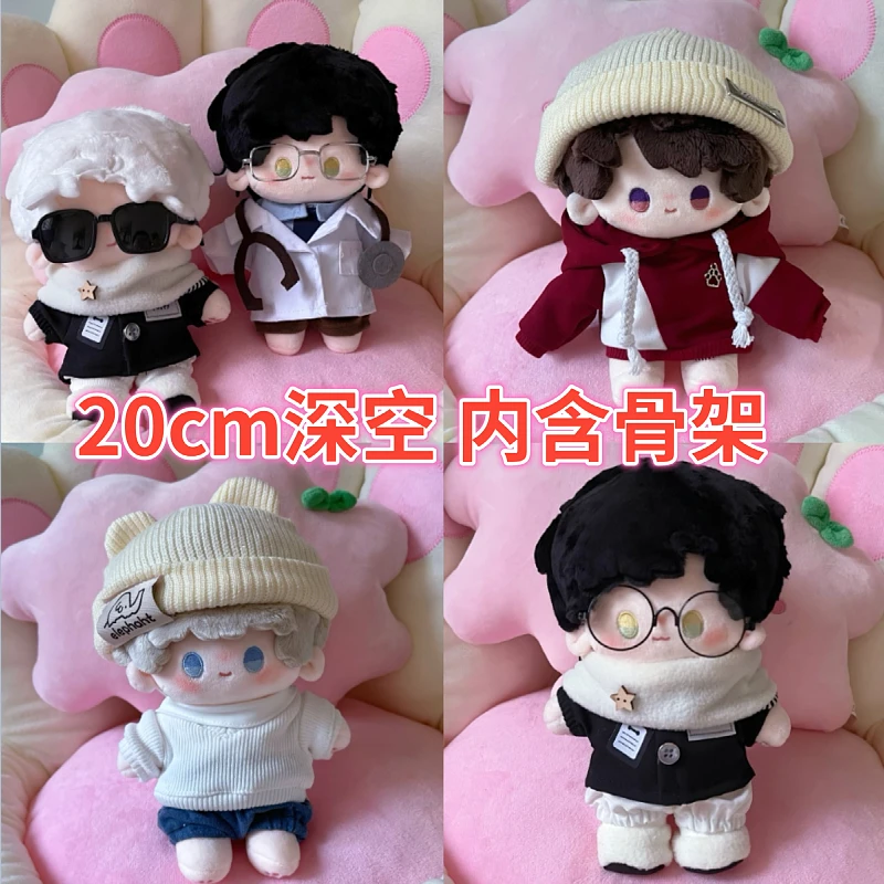

20cm Love And Deep Space Cotton Doll Peripheral Qin Che, Shen Xinghui, Qi Yuli, Deep Summer Day Doll Birthday Gift