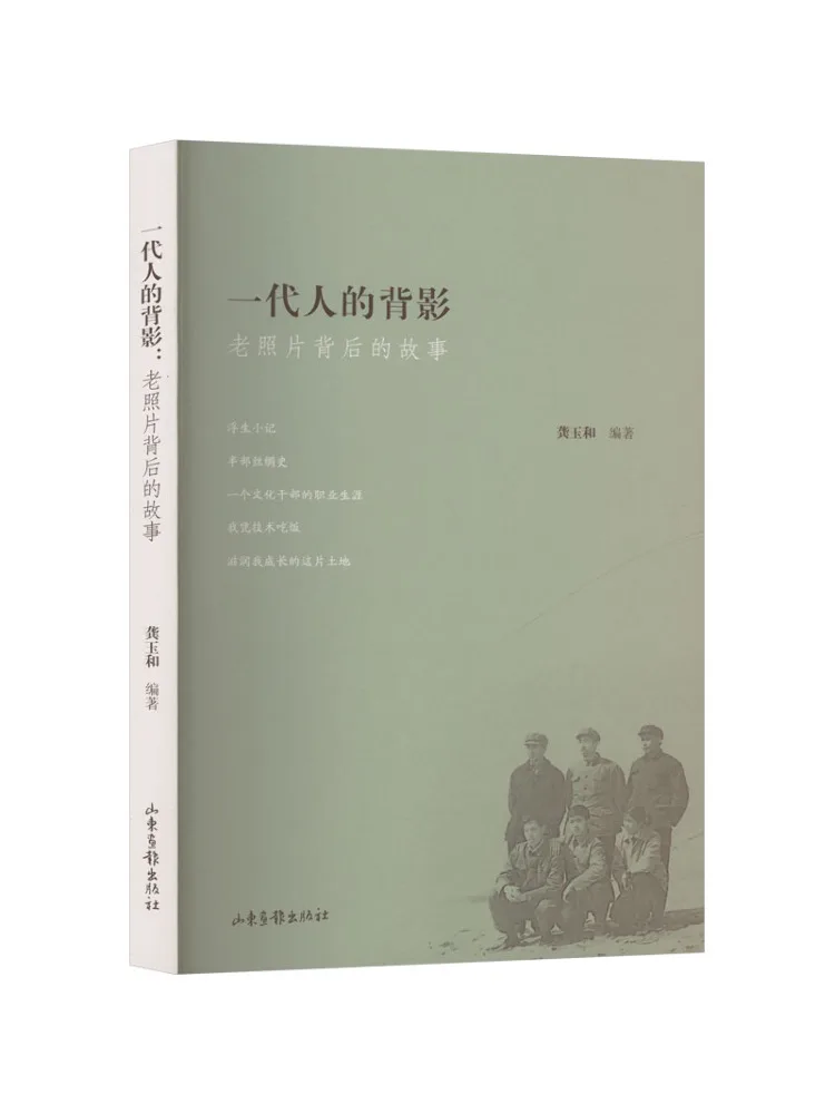 

Книга-Winshare The Backstory Of a Old Photo The Shadow Of a Generation