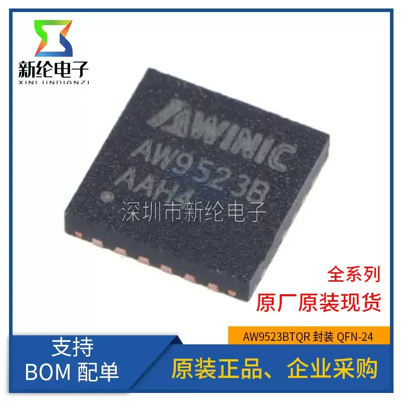 10-100pcs of brand new original AW9523BTQR AW9523B AW9523 QFN-24 breathing lamp driver IC