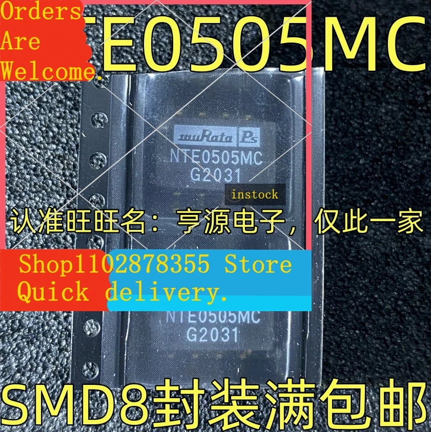 5-個-nte0505mc-5v5vdc-1w-smd-8