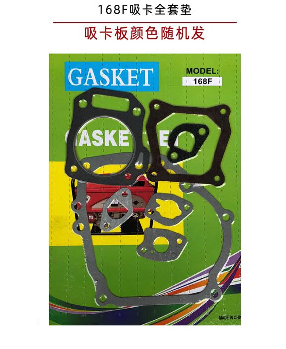 Gasoline engine generator gaskets 168F 152F 154F 170F 177F 188F 192F GX120 GX160 GX340 GX390 GX420 GX240 GX270 GX440 full gasket