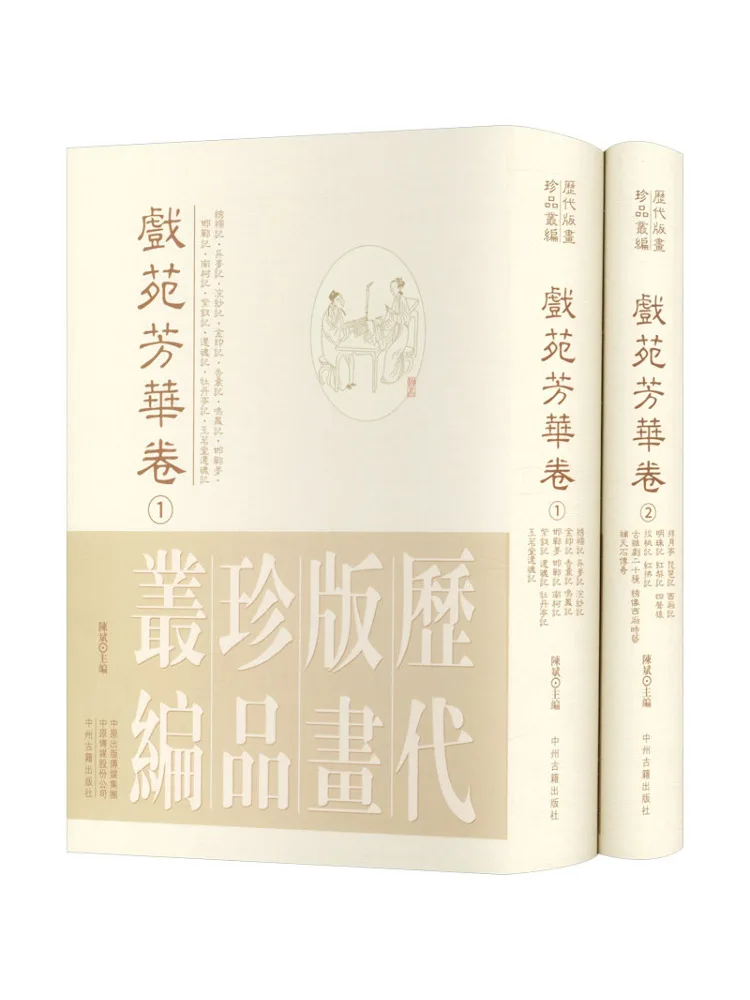 Collection Book-Winshare de gravures rares des dynasties passées, volume sur la splendeur du théâtre