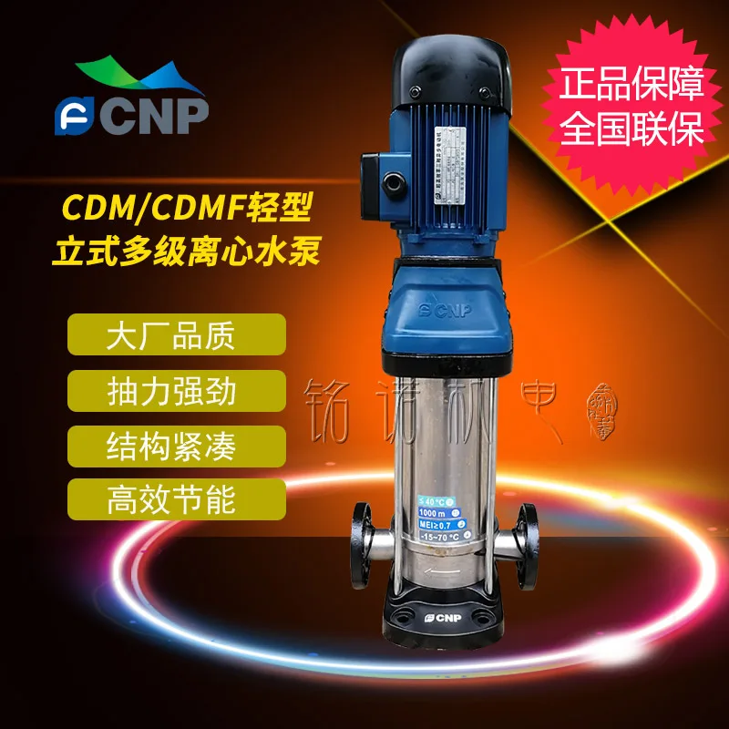 Light Vertical Multi-stage Water Pump Southern CDMF Clean Water Booster Pump High Efficiency Stainless Steel Circulation Pump