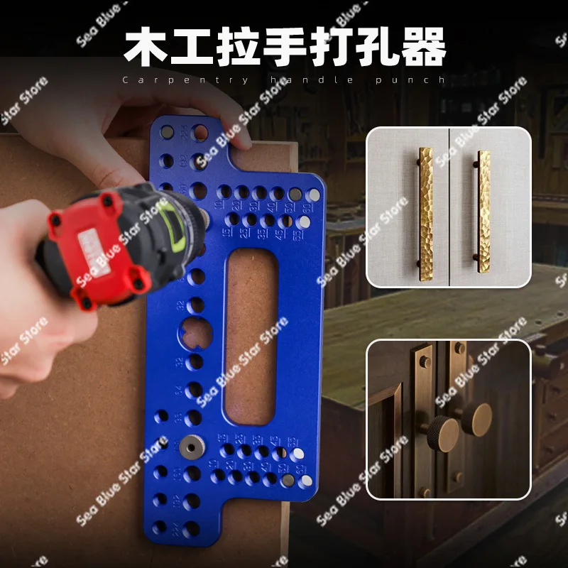 Hole punch Woodworking handle Hole punch Wardrobe door handle Cabinet locator Aluminum alloy handle Hole punch