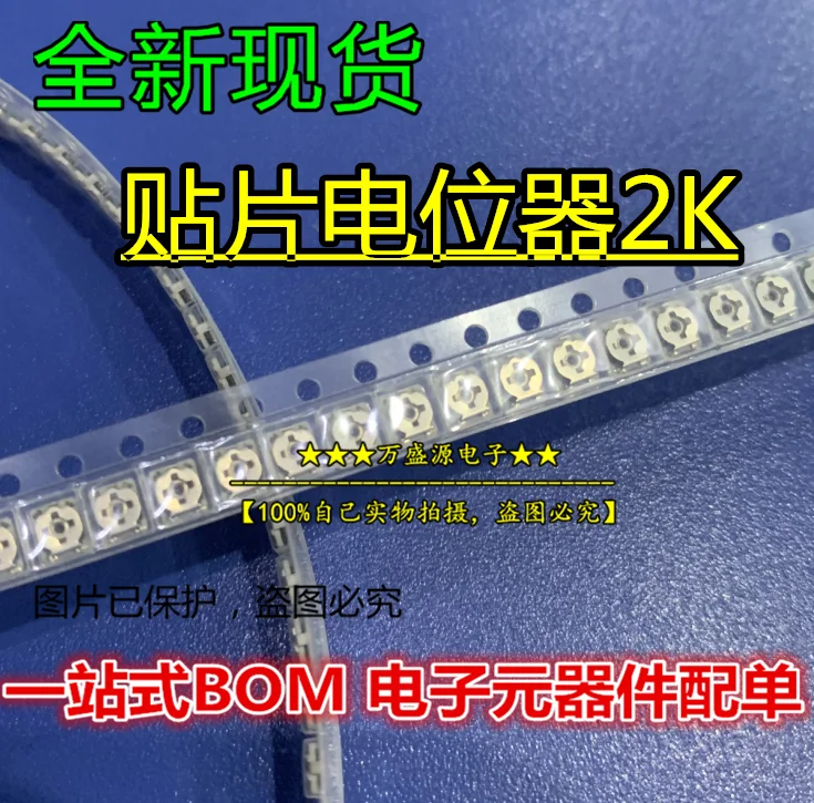 20pcs orginal new adjustable potentiometer 2K 3*3 single-turn trimmer resistor/