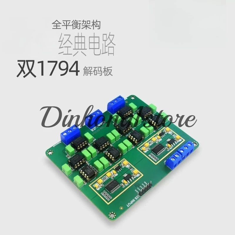 Suitable for Y3 parallel dual PCM1794A decoding board DAC gold-plated version HiFi fever 24Bit 192kHz
