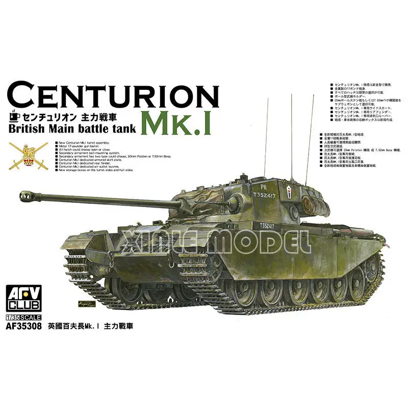 

AFV Club Plastic Assembled Tank Model Kit 35308 British Centurion Mk. I Main Battle Tank 1/35