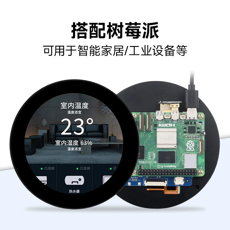 Woli Weixue Raspberry Pi 3.4 inch round capacitive touch screen fully fitted IPS LCD display HDMI interface