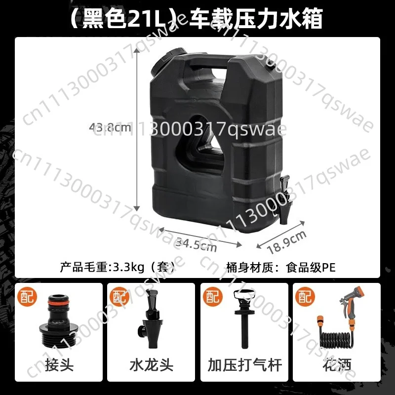Self-driving Camping Shower Water Tank Off-road  Car Pressurized Bucket Portable Water Storage Tank