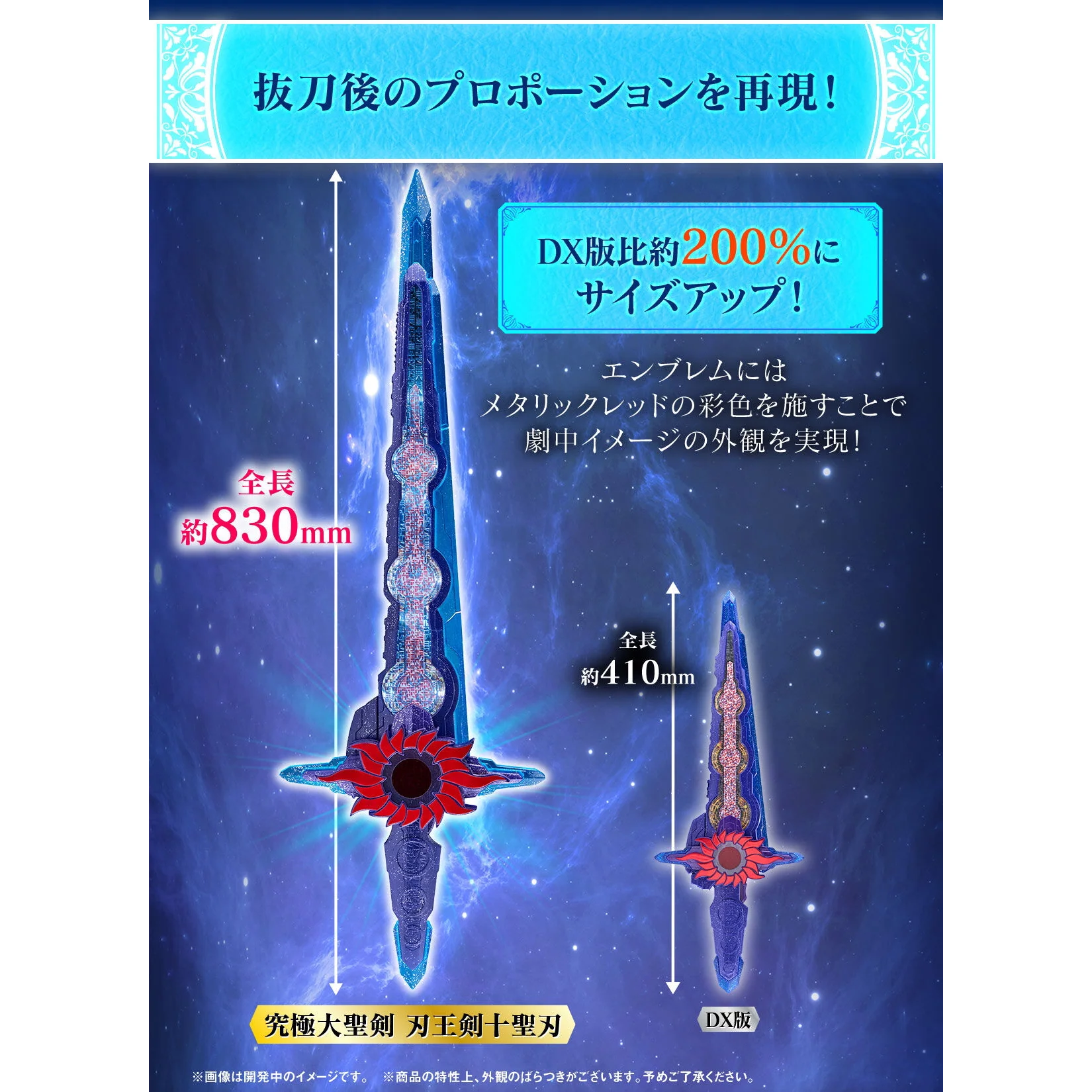En Stock, Bandai Kamen Rider Saber PB Ultimate Great Sword Seiken Haouken Xross Saber, Modelo Coleccionable de 83 cm