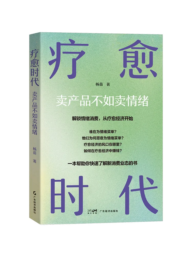 

Book-Winshare In the Era Of Healing Selling Products Is Not As Effective As Selling Emotions