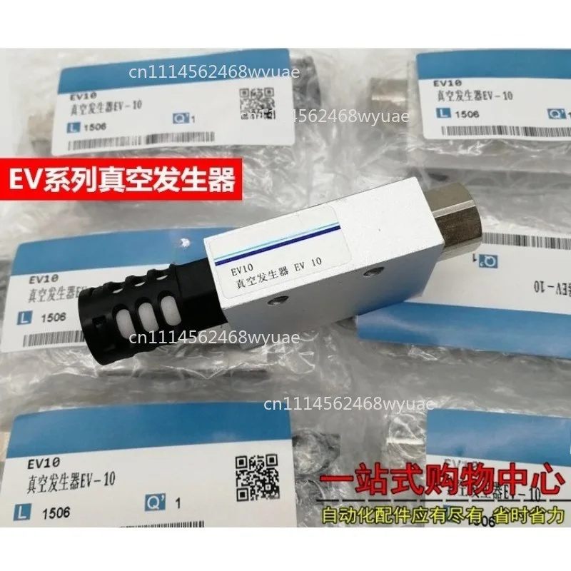 CHELIC vacuum generator EV-10 EV-15 EV-20 EV-25 EV-30 EV-10SK EV-15SK EV-20SK EV-25SK EV-30SK EV-05 VAB1206