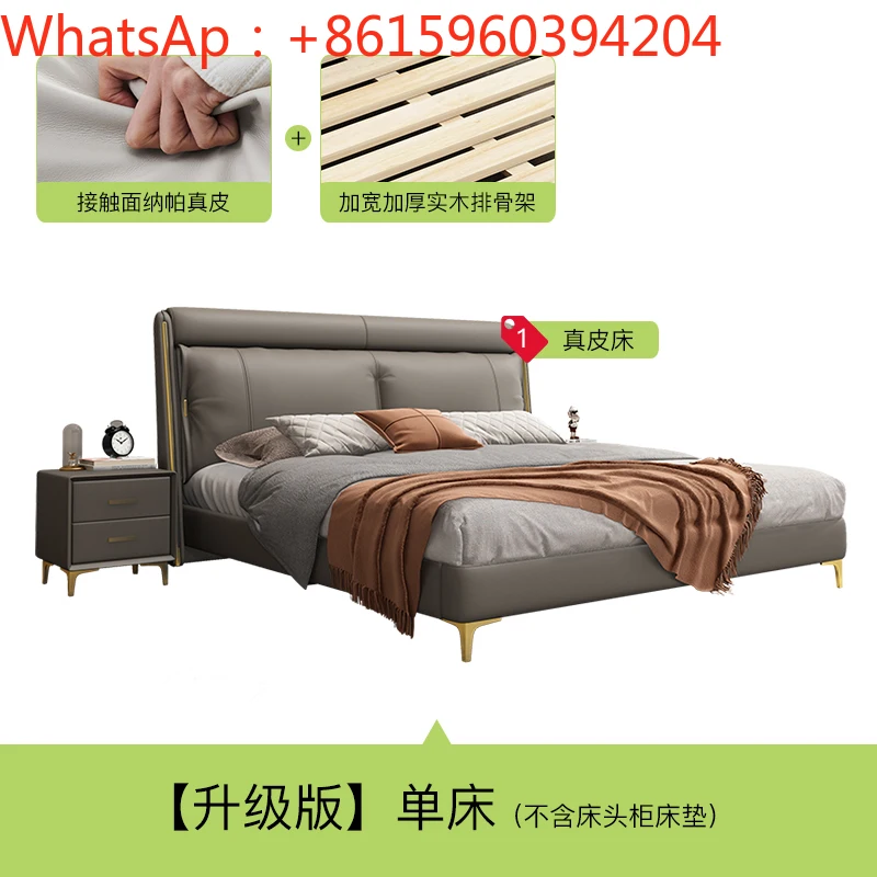 Leather bed light extravagant simple Italian extremely simple bed master bedroom solid wood soft bag wedding bed