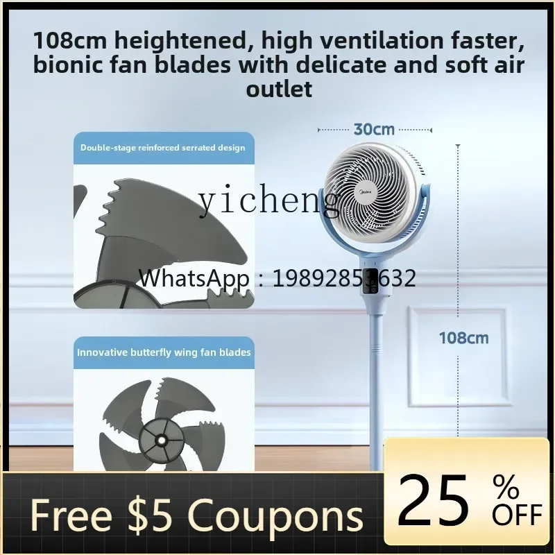 F1  air circulation fan household light sound remote control floor fan table dual-purpose shaking head timing energy saving