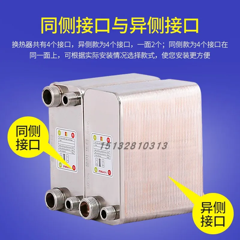 نوع اللوحة مشعاع الحرارة فوق الماء مبادل من الفولاذ المقاوم للصدأ لتدفئة أرضية الحمام المنزلية مبادل لوحة فوري